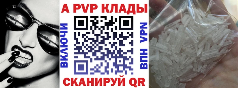 А ПВП крисы CK  Старый Крым 