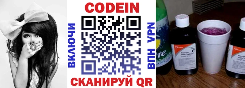 хочу наркоту  Старый Крым  Кодеин напиток Lean (лин) 