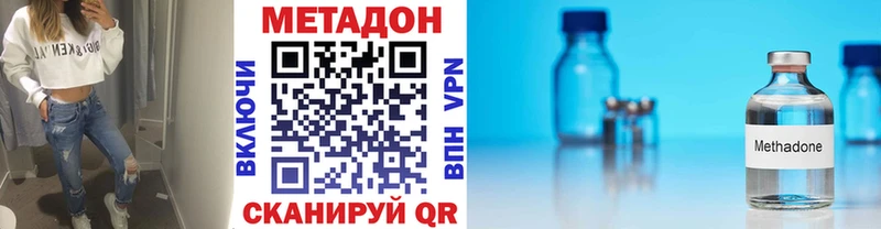 МЕТАДОН кристалл  Старый Крым 